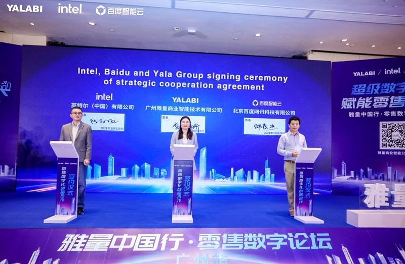 China the biggest retail conference hold by YalaTech and Intel