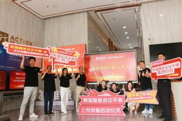 YalaTech and Nanjing Panda Electronics reach strategic cooperation