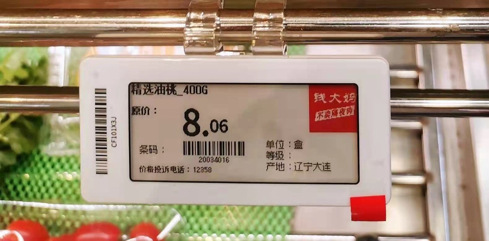 electronic shelf labels